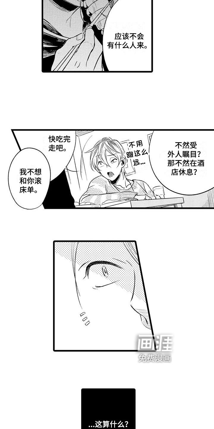 第20章：很像