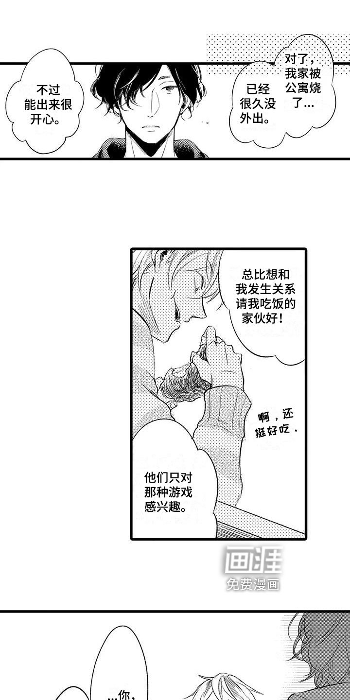 第20章：很像
