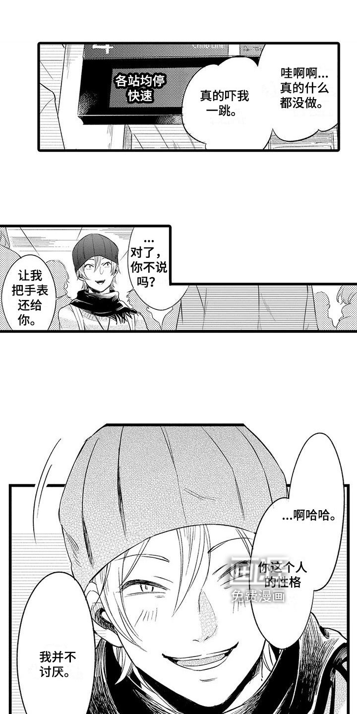 第21章：态度