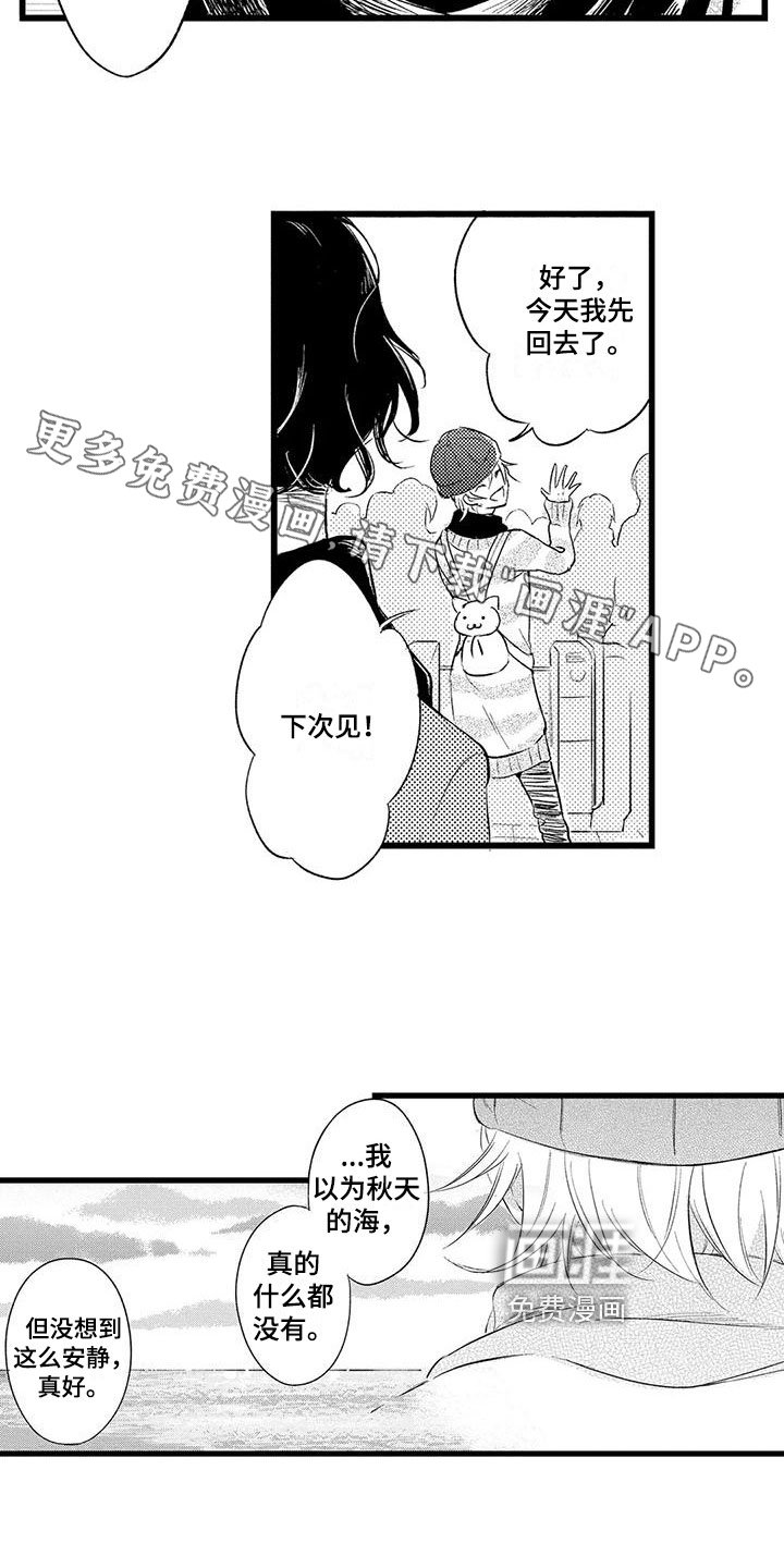 第21章：态度