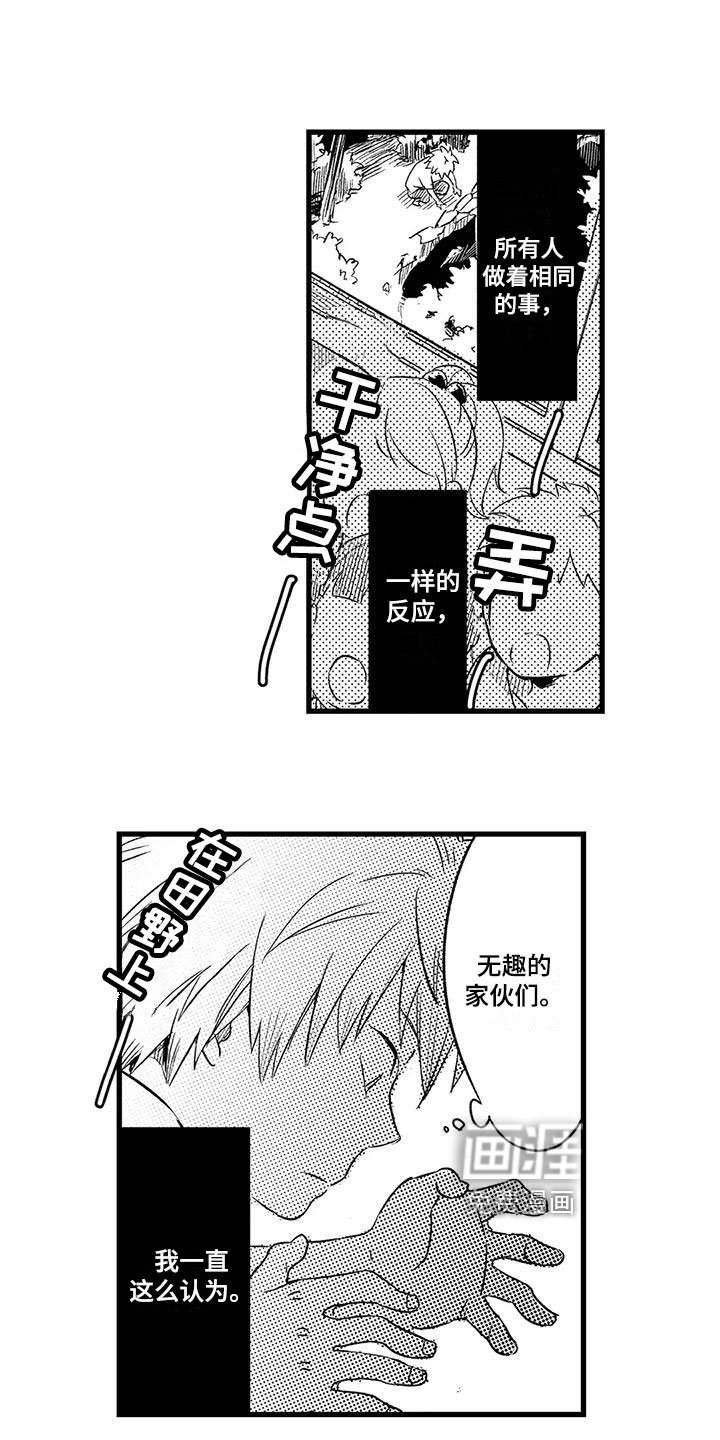 第21章：态度