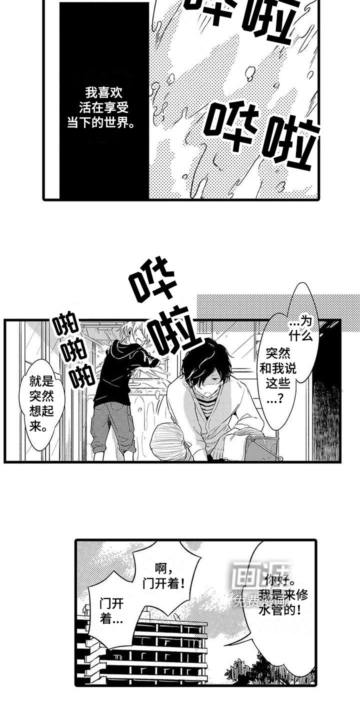 第21章：态度