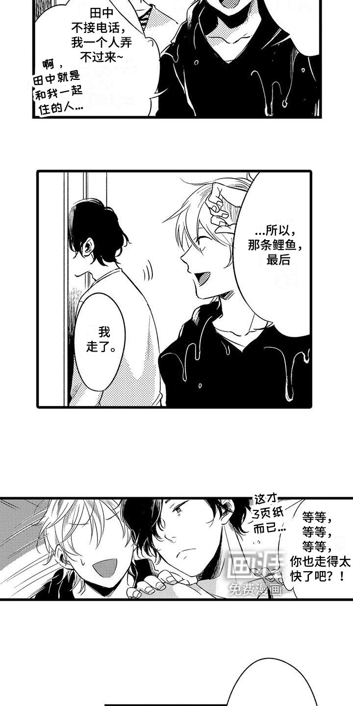 第21章：态度