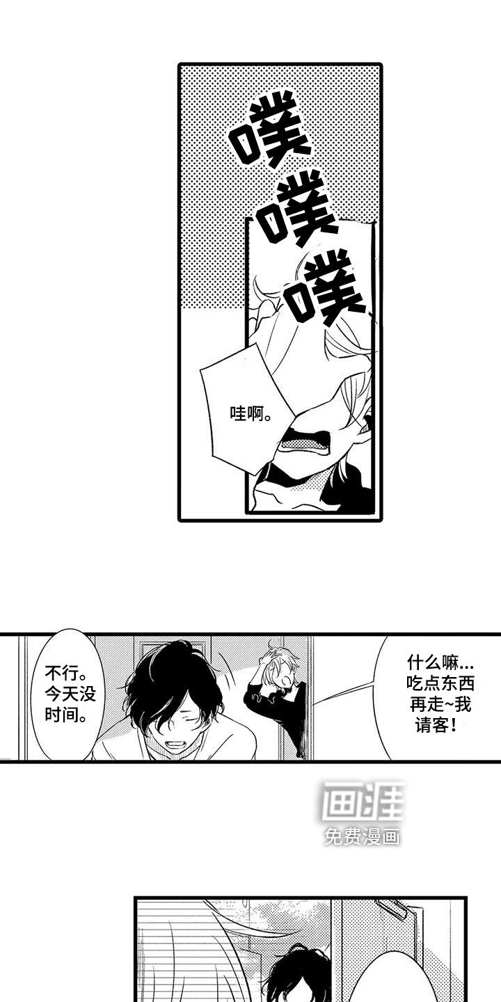 第21章：态度