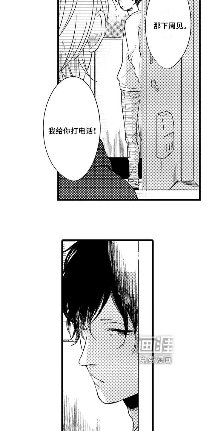 第21章：态度