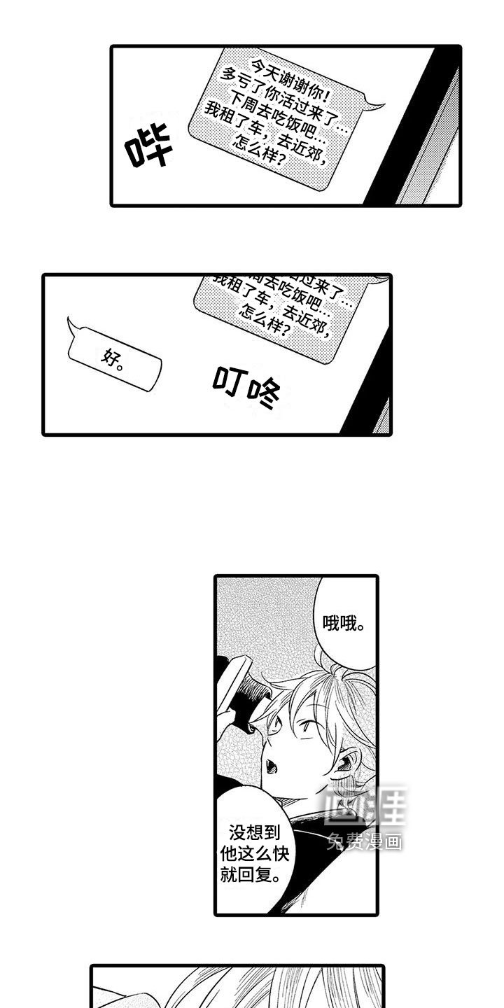第22章：倒霉