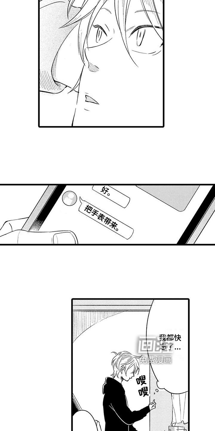 第22章：倒霉