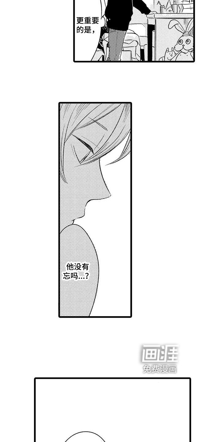 第22章：倒霉