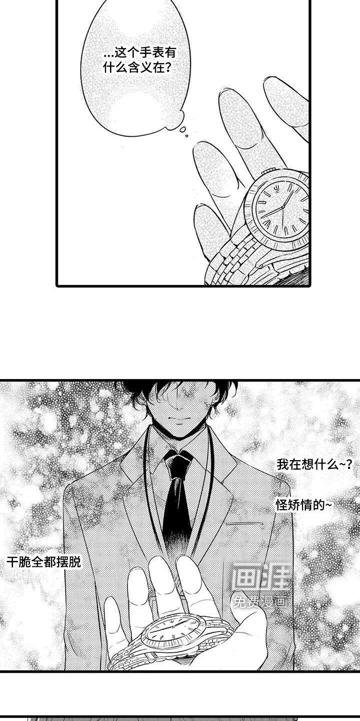 第22章：倒霉