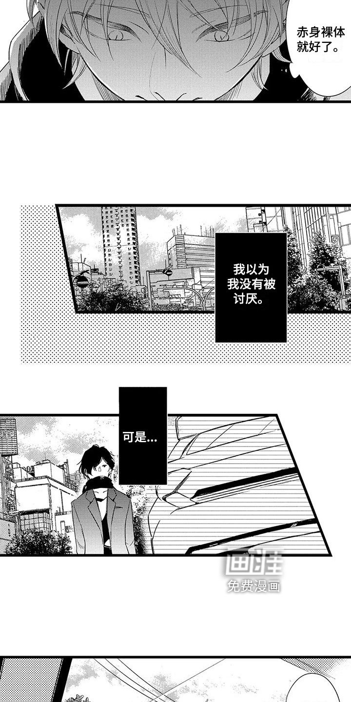 第22章：倒霉