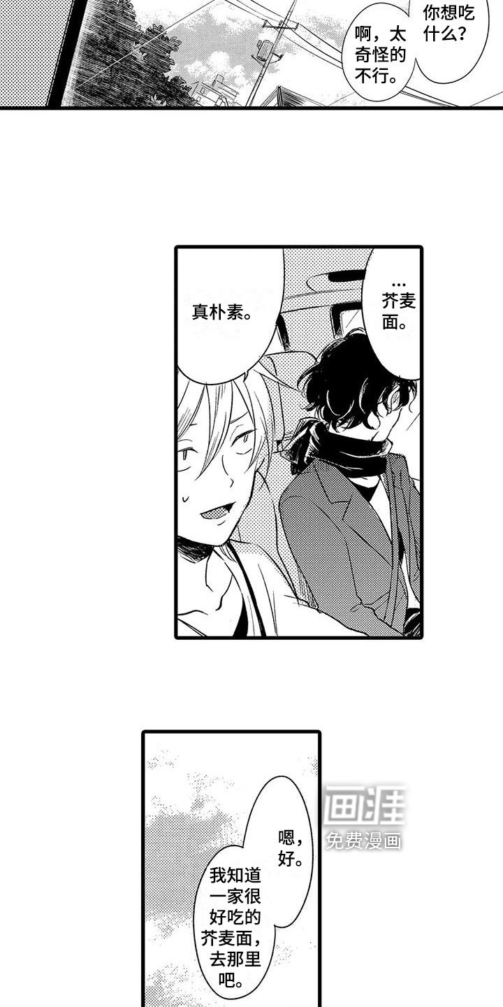第22章：倒霉