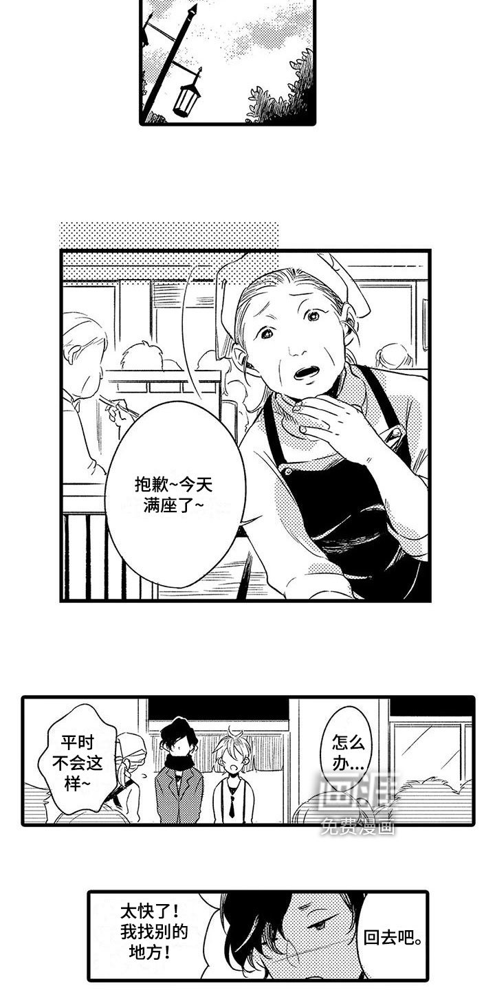 第22章：倒霉