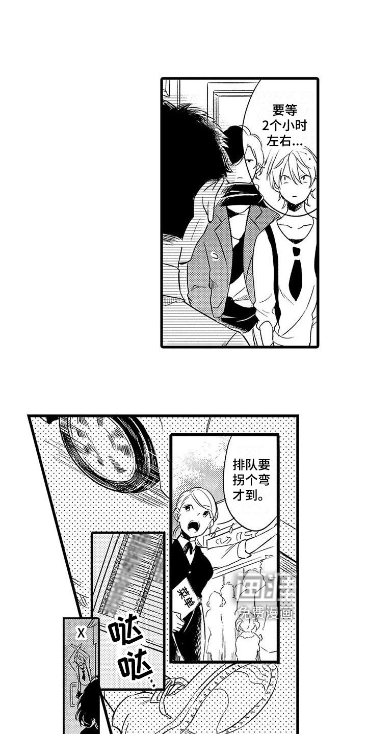 第22章：倒霉