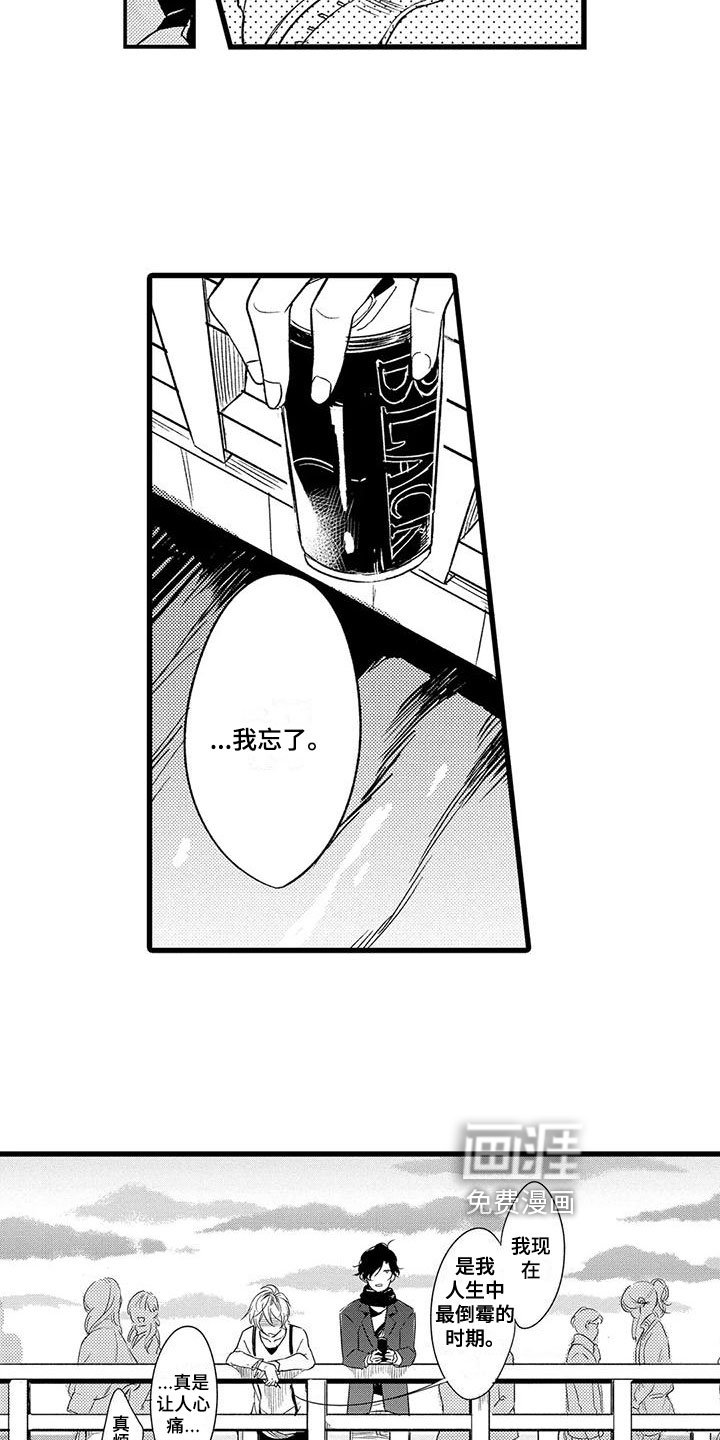 第22章：倒霉