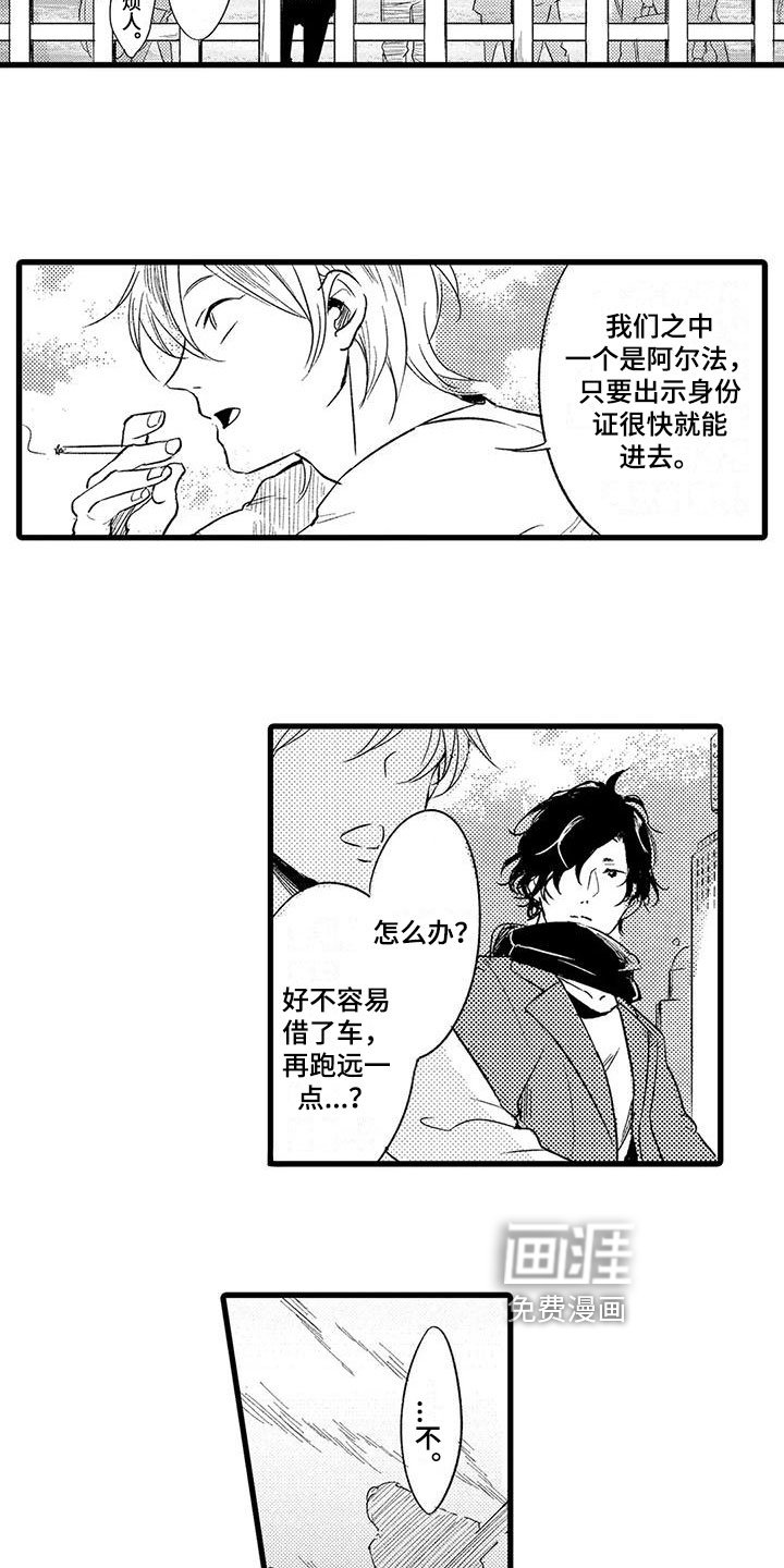 第22章：倒霉