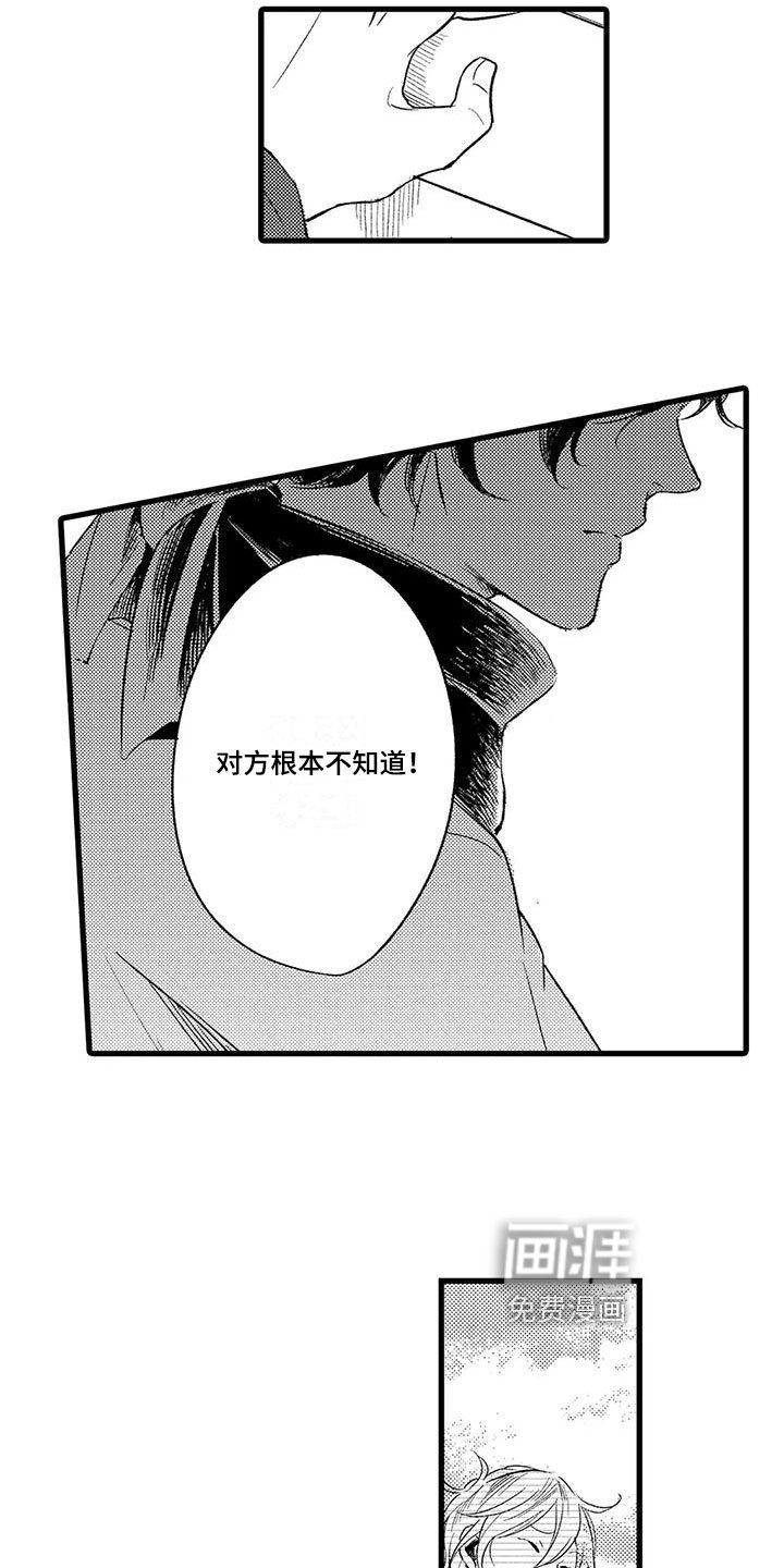 第23章：跳河