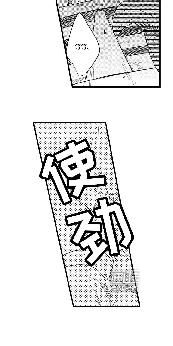 第23章：跳河