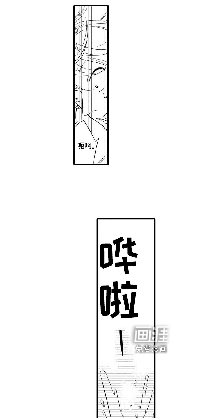 第23章：跳河