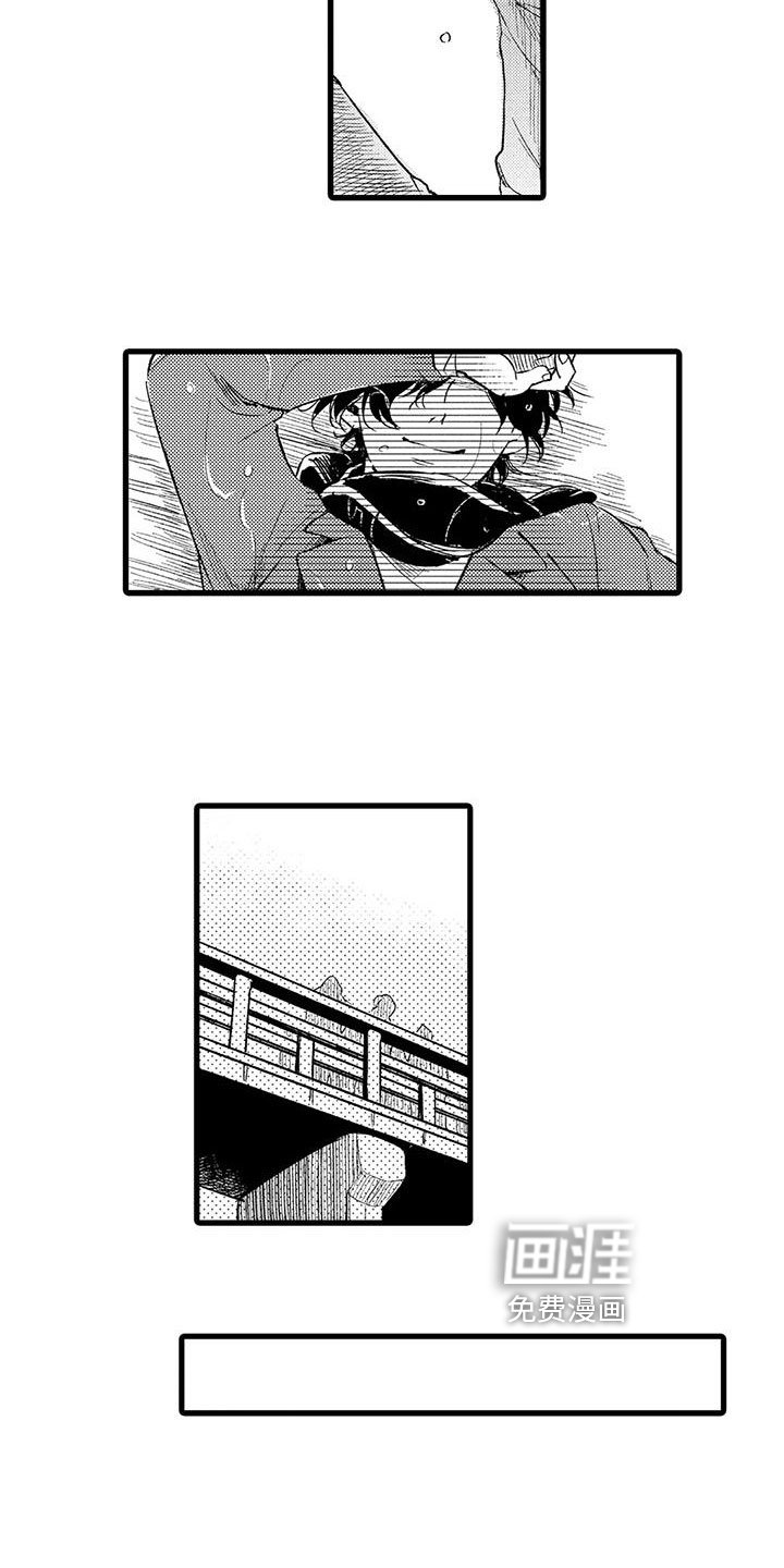 第23章：跳河