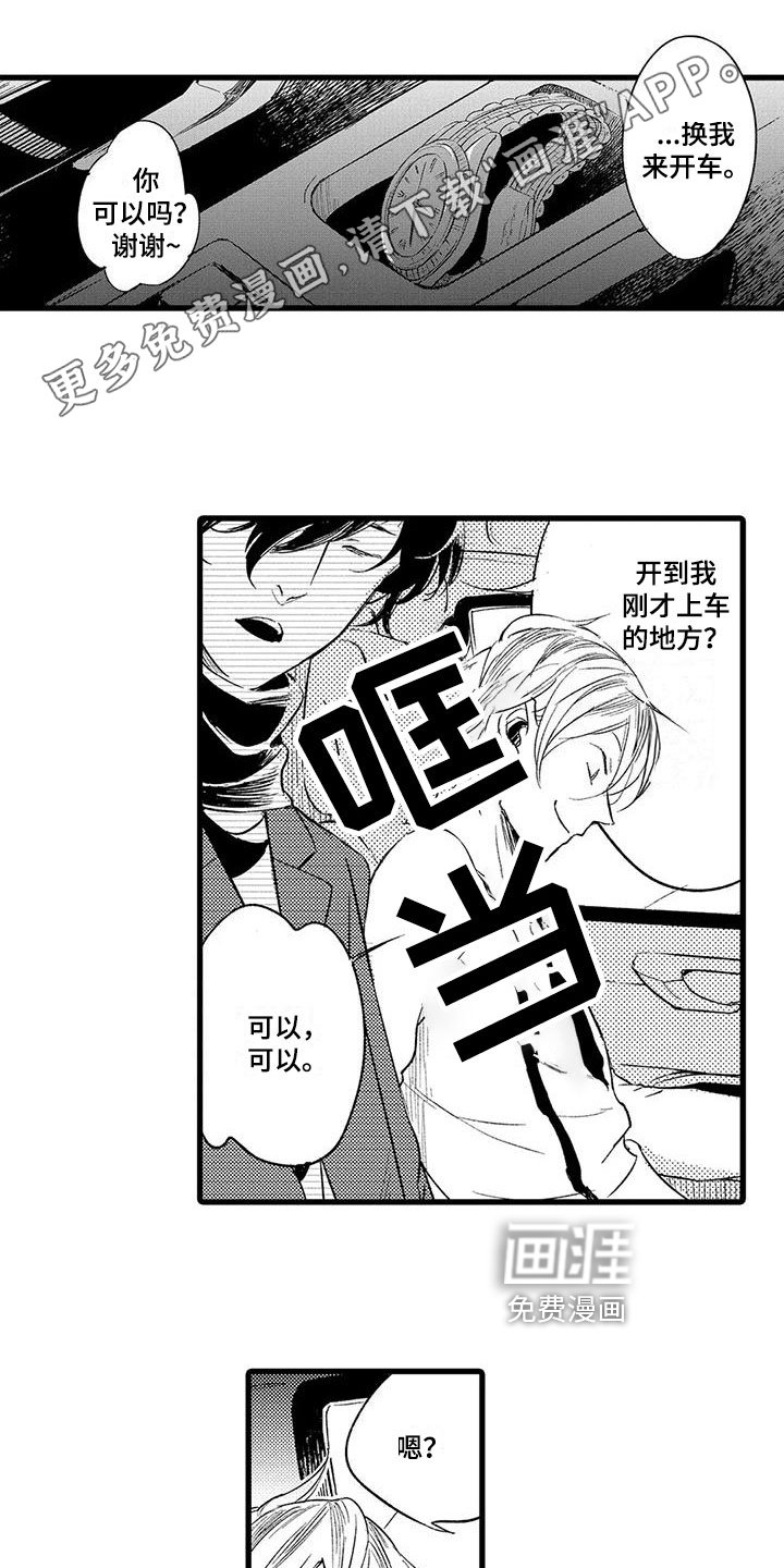 第24章：真实身份