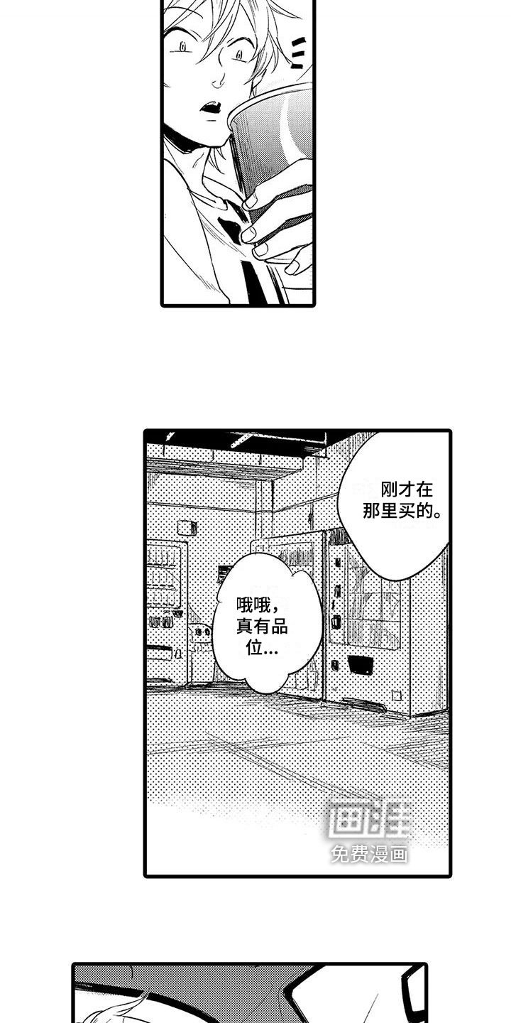 第24章：真实身份