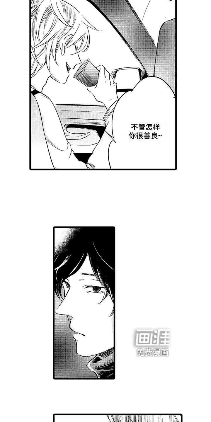 第24章：真实身份