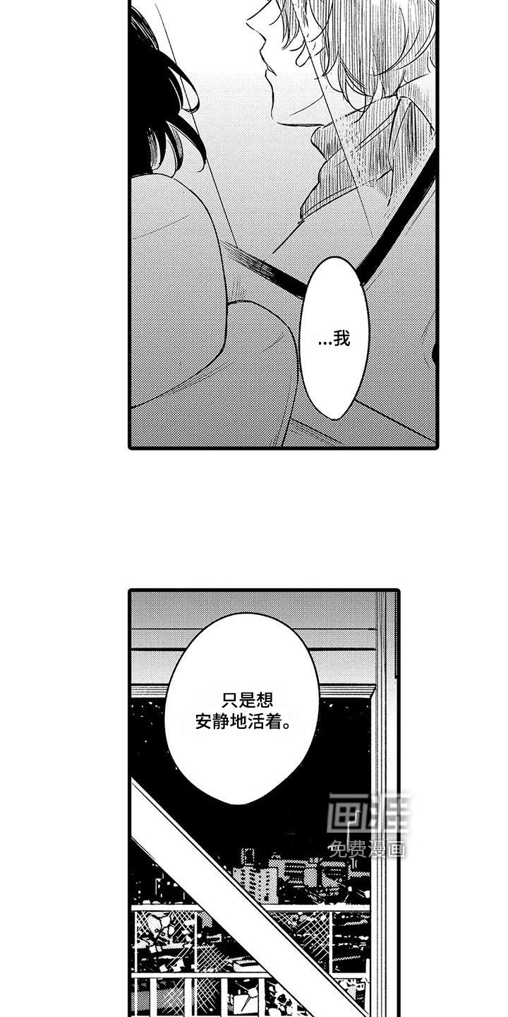 第24章：真实身份