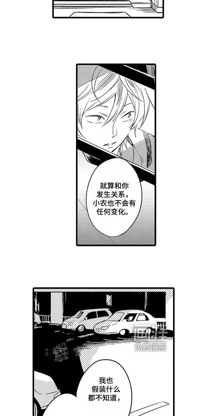 第24章：真实身份