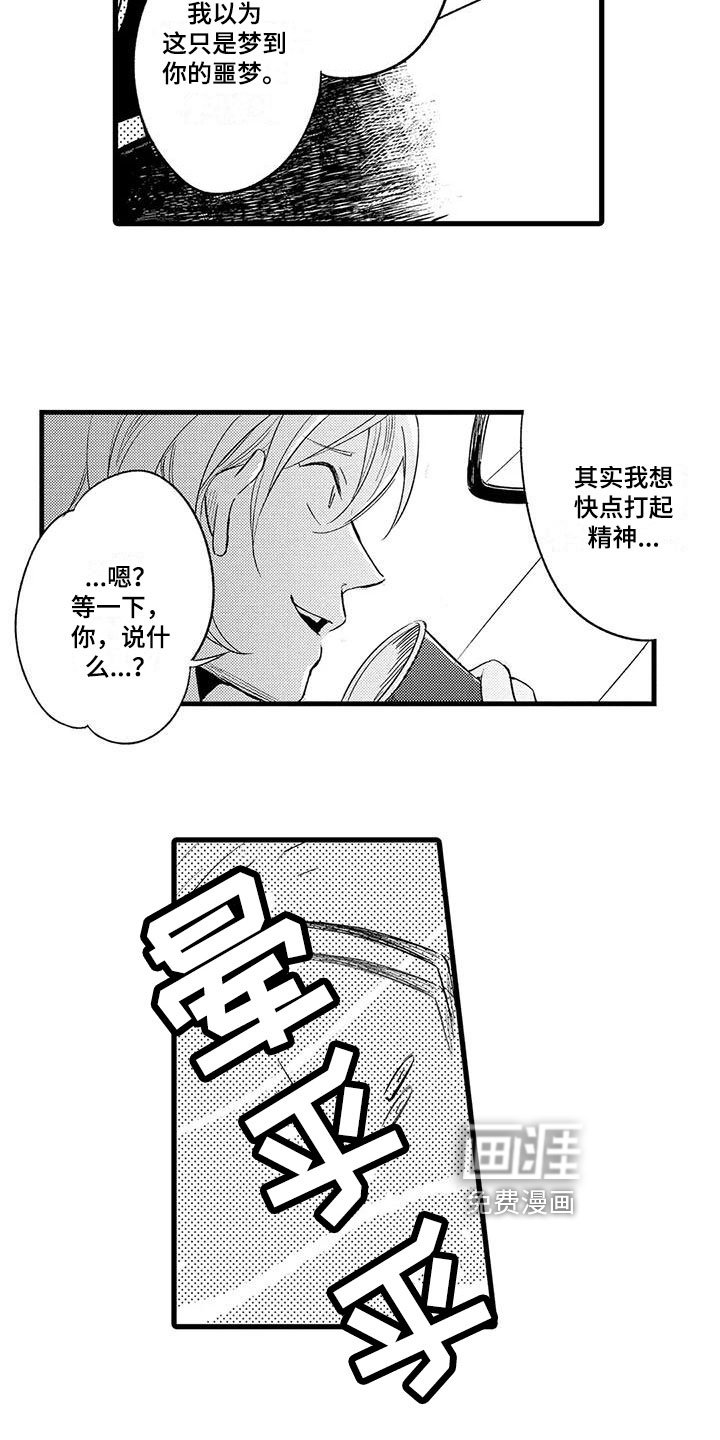 第24章：真实身份
