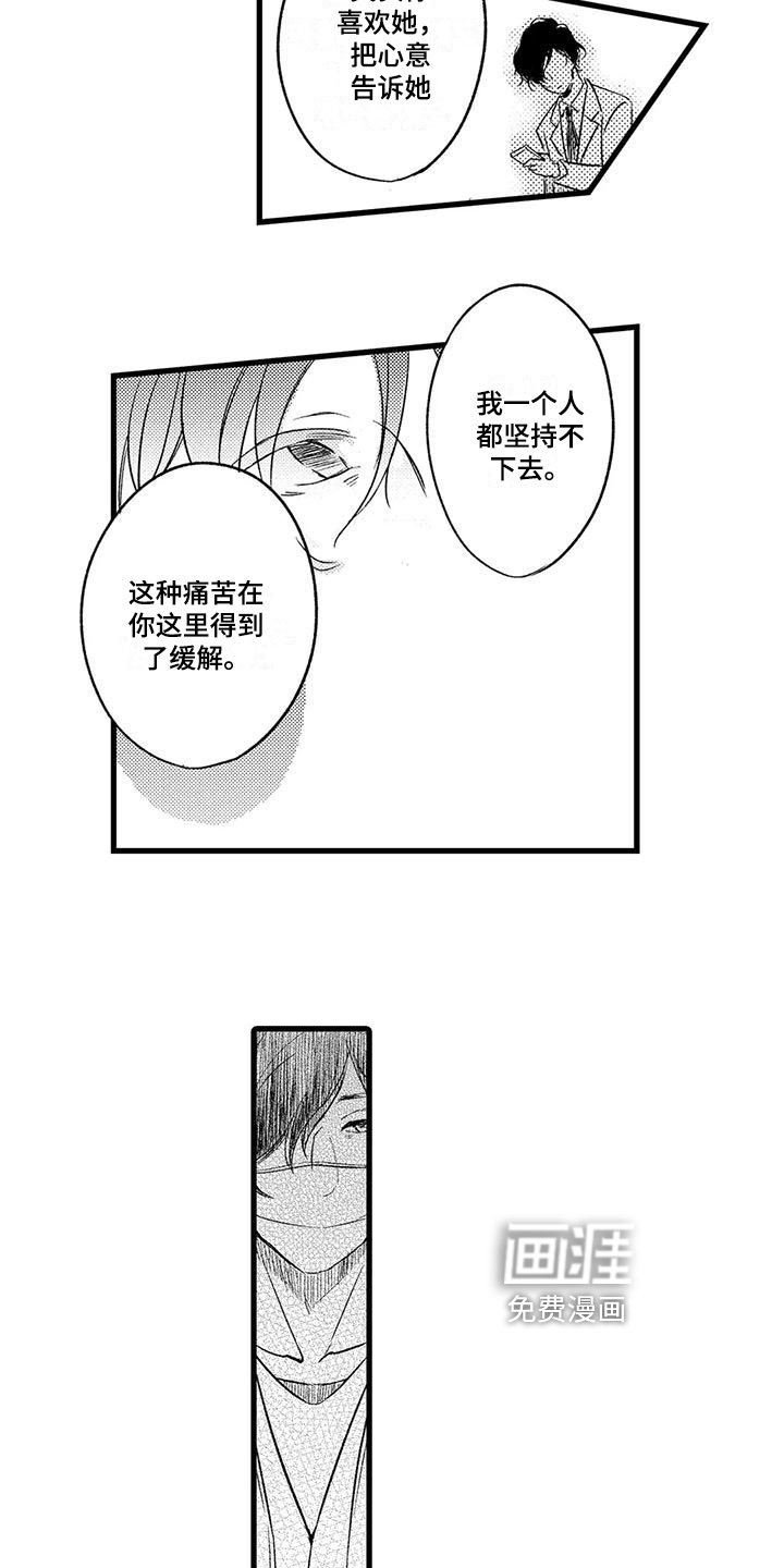 第24章：真实身份