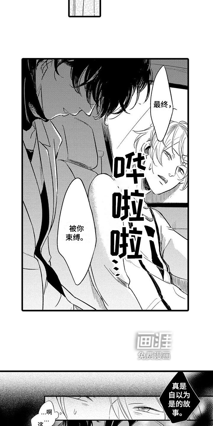 第24章：真实身份