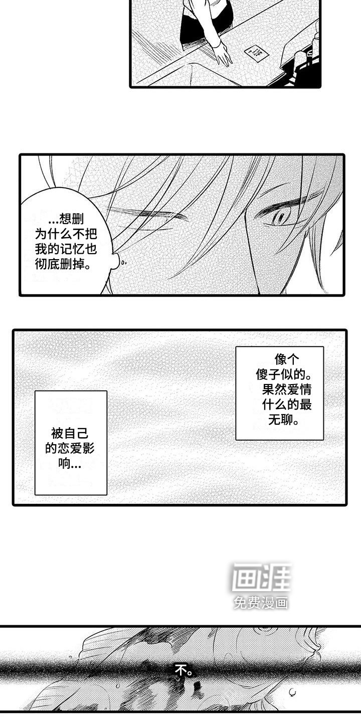 第25章：删除