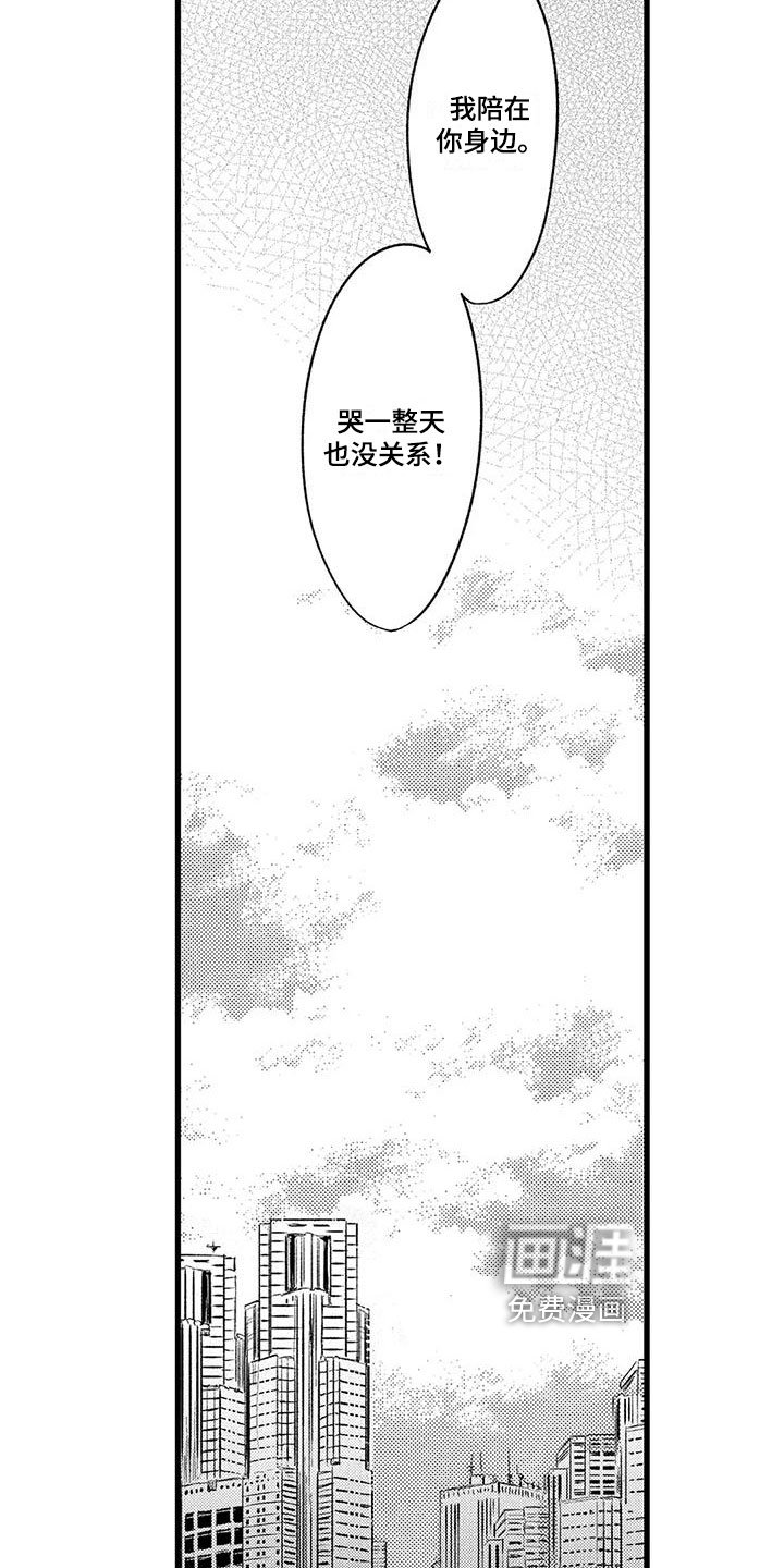 第26章：稍微懂了【完结】