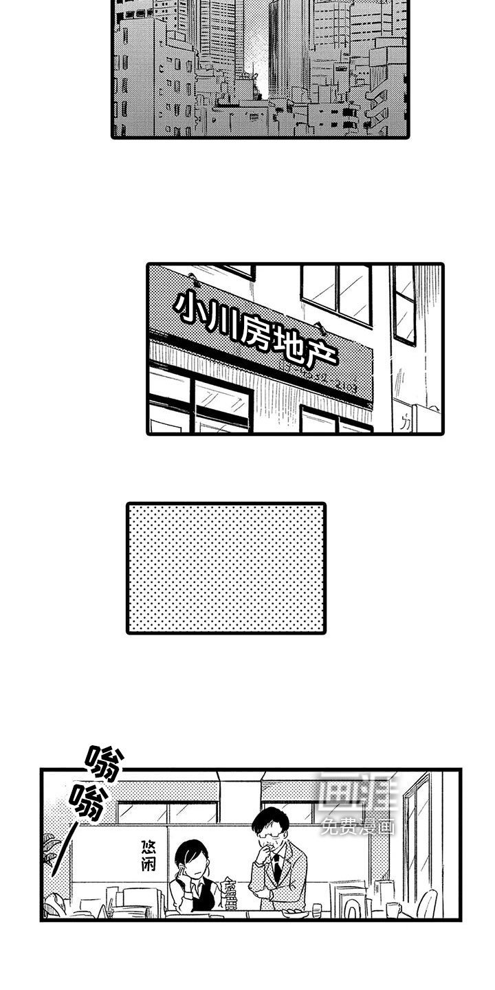 第26章：稍微懂了【完结】