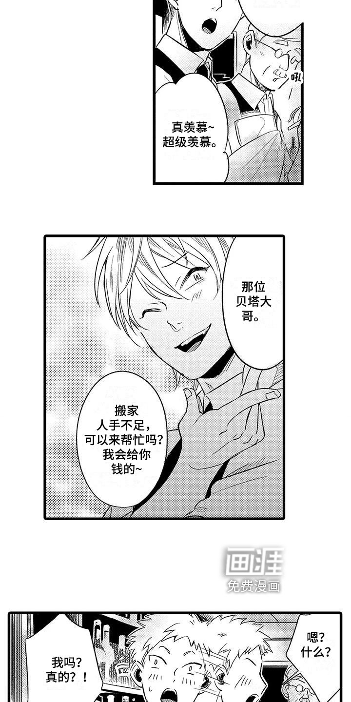 第26章：稍微懂了【完结】