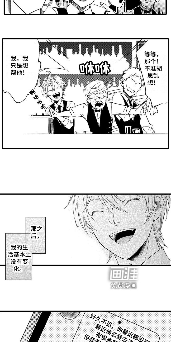 第26章：稍微懂了【完结】