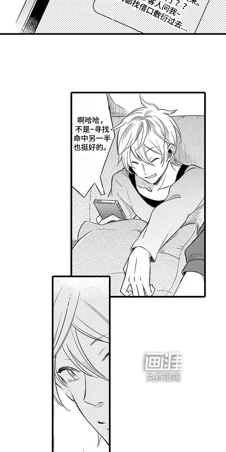 第26章：稍微懂了【完结】
