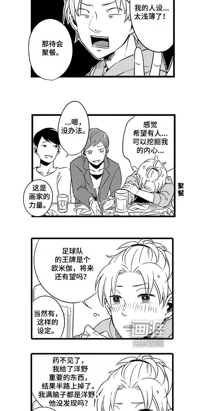 第27章：【番外】生活片段