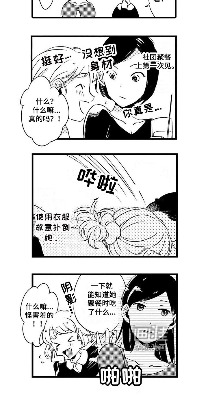 第27章：【番外】生活片段