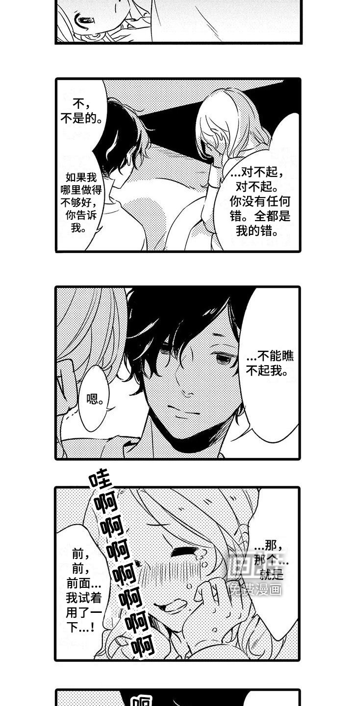 第27章：【番外】生活片段