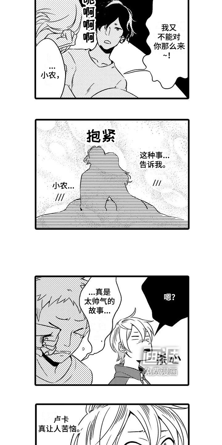 第27章：【番外】生活片段