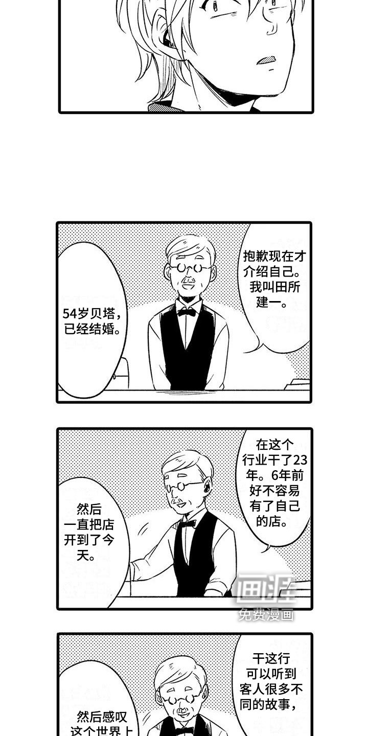 第27章：【番外】生活片段