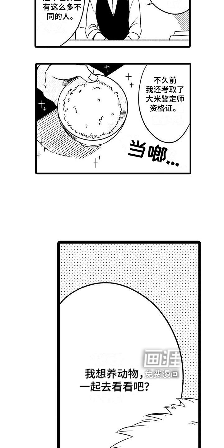 第27章：【番外】生活片段