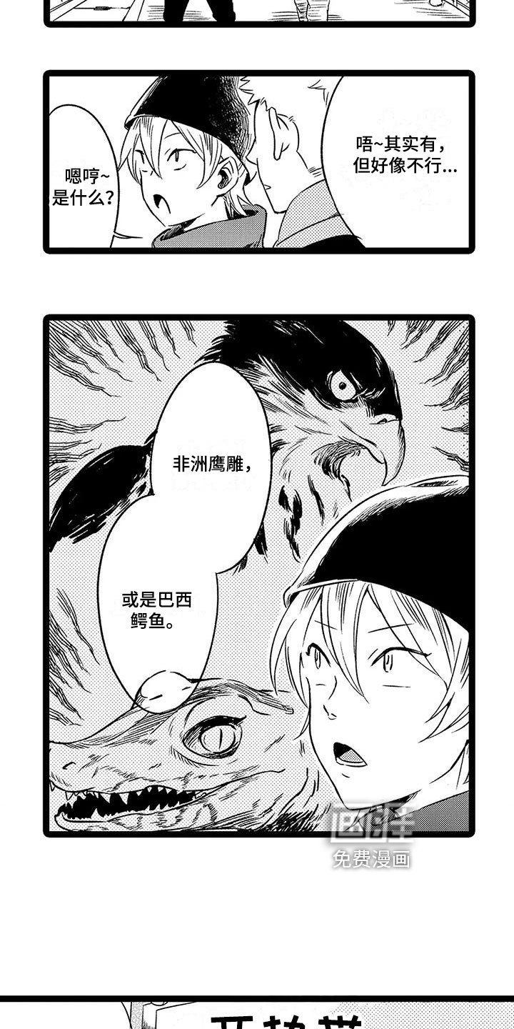 第27章：【番外】生活片段