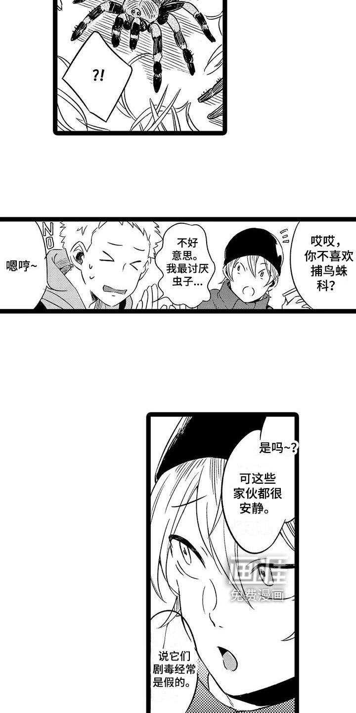 第27章：【番外】生活片段