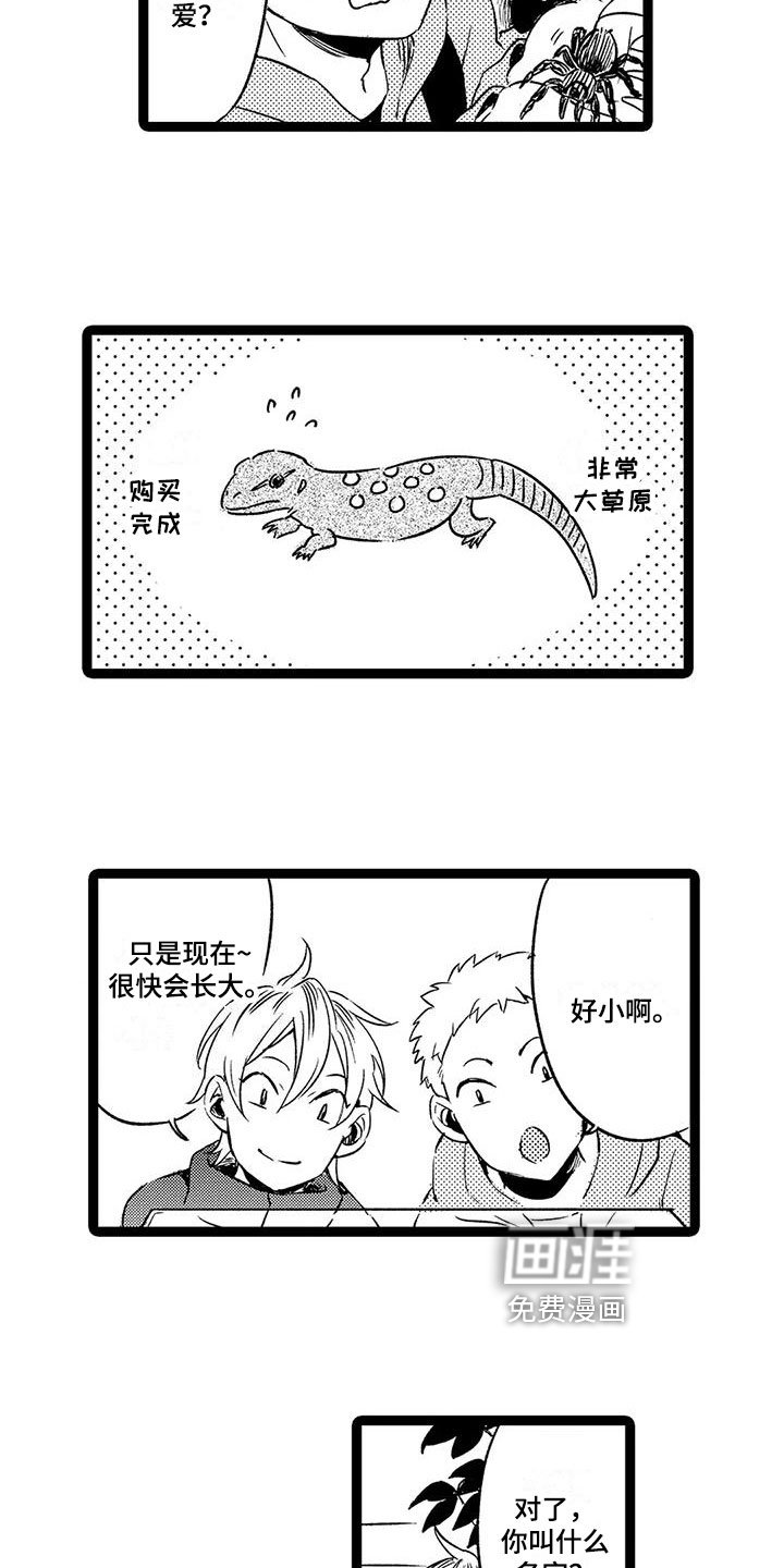 第27章：【番外】生活片段