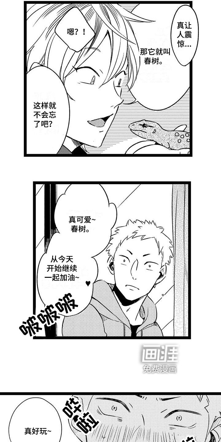 第27章：【番外】生活片段