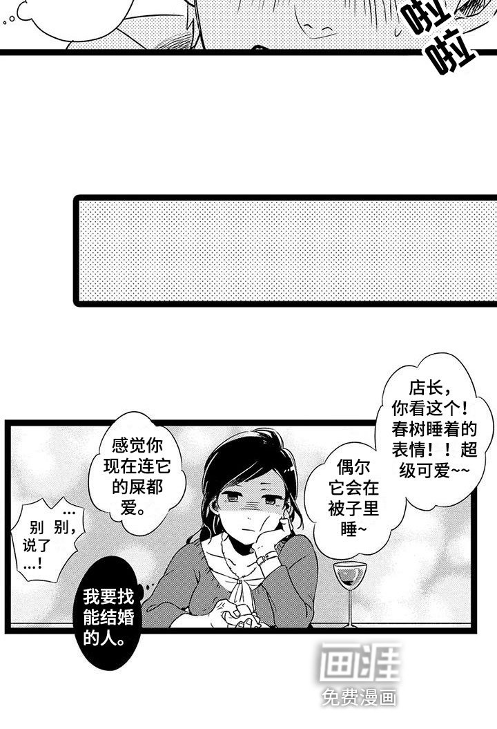 第27章：【番外】生活片段