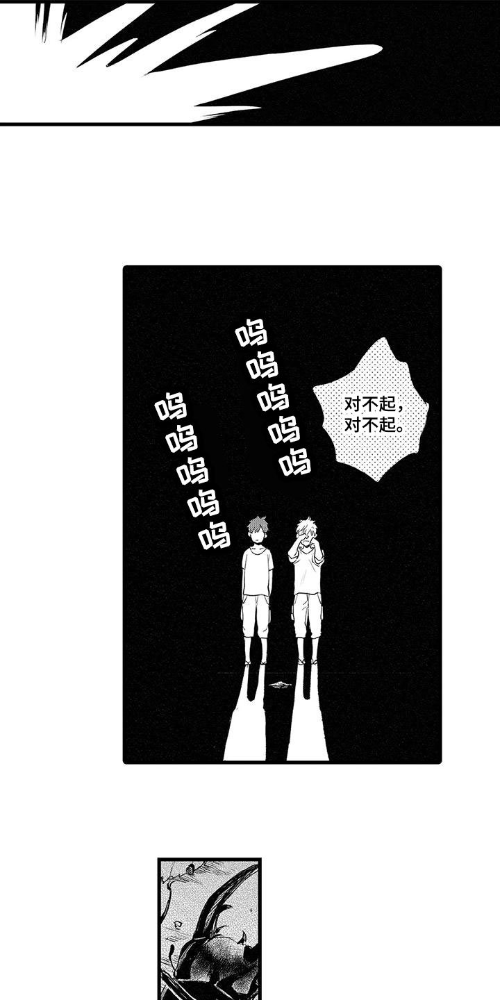 第3章：保护