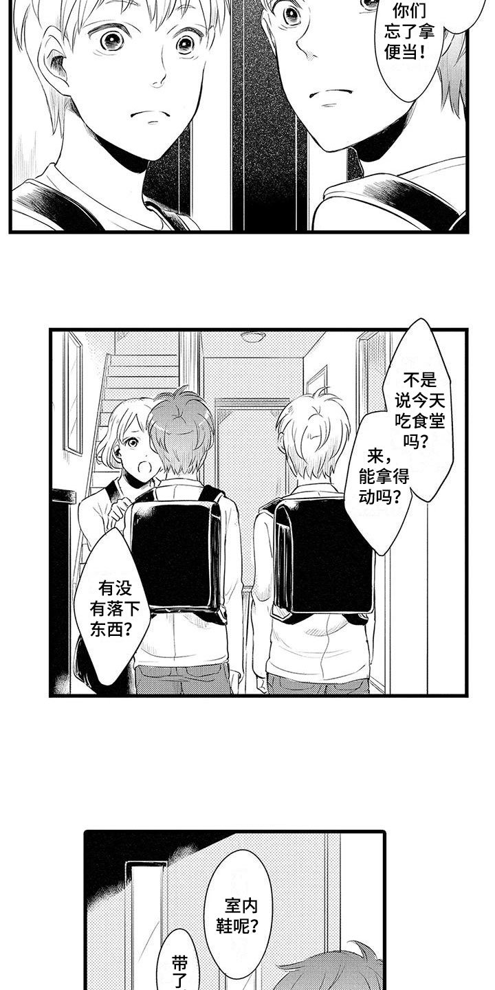 第3章：保护